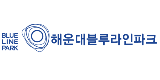 해운대블루라인파크